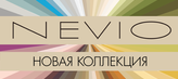 Nevio ткани